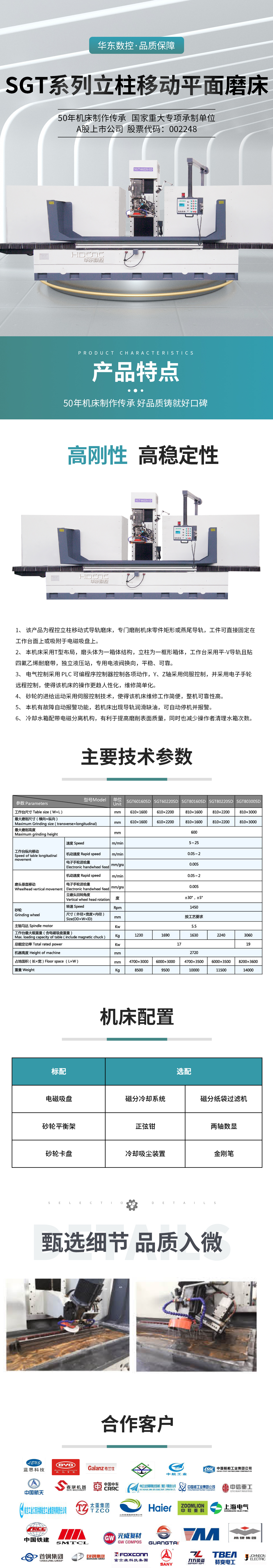 立柱移動導軌磨床.jpg